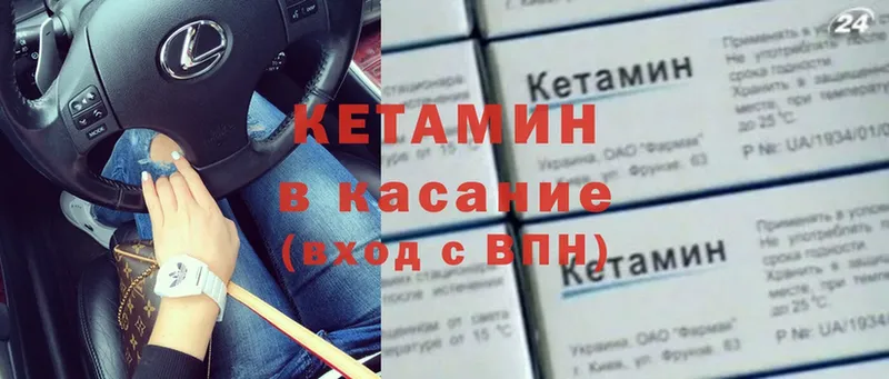 КЕТАМИН ketamine  Моздок 